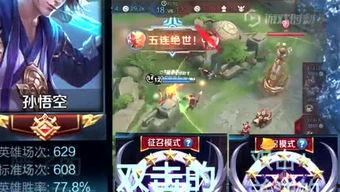 小飞棍王者爆料视频,独家爆料视频深度解析  第3张