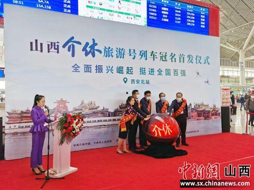 介休市新闻爆料,聚焦城市发展新动态与民生热点 第2张 介休市新闻爆料,聚焦城市发展新动态与民生热点 第2张