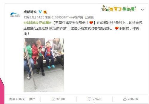 小朋友在成都爆料视频,揭秘童趣成都生活点滴 第2张 小朋友在成都爆料视频,揭秘童趣成都生活点滴 第2张