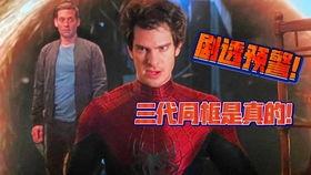 漫威爆料解说视频大全最新,揭秘超级英雄背后的秘密与传奇 第2张 漫威爆料解说视频大全最新,揭秘超级英雄背后的秘密与传奇 第2张