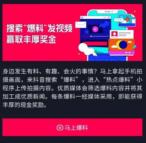 热点爆料小程序制作视频,轻松制作视频,捕捉时事脉搏 第3张 热点爆料小程序制作视频,轻松制作视频,捕捉时事脉搏 第3张